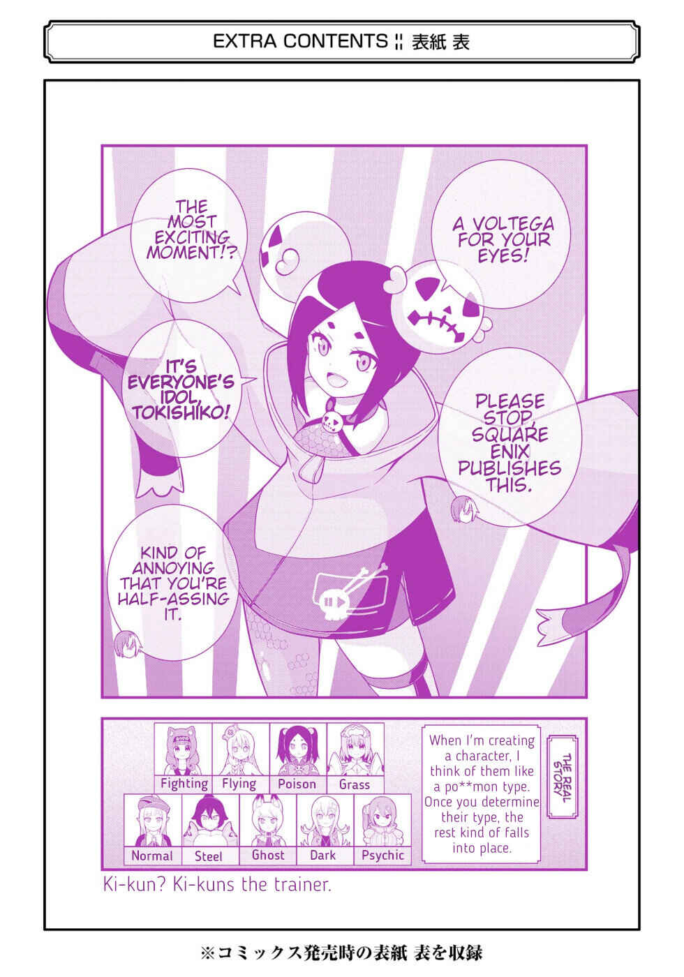 Futoku no Guild Chapter 66 - Page 46
