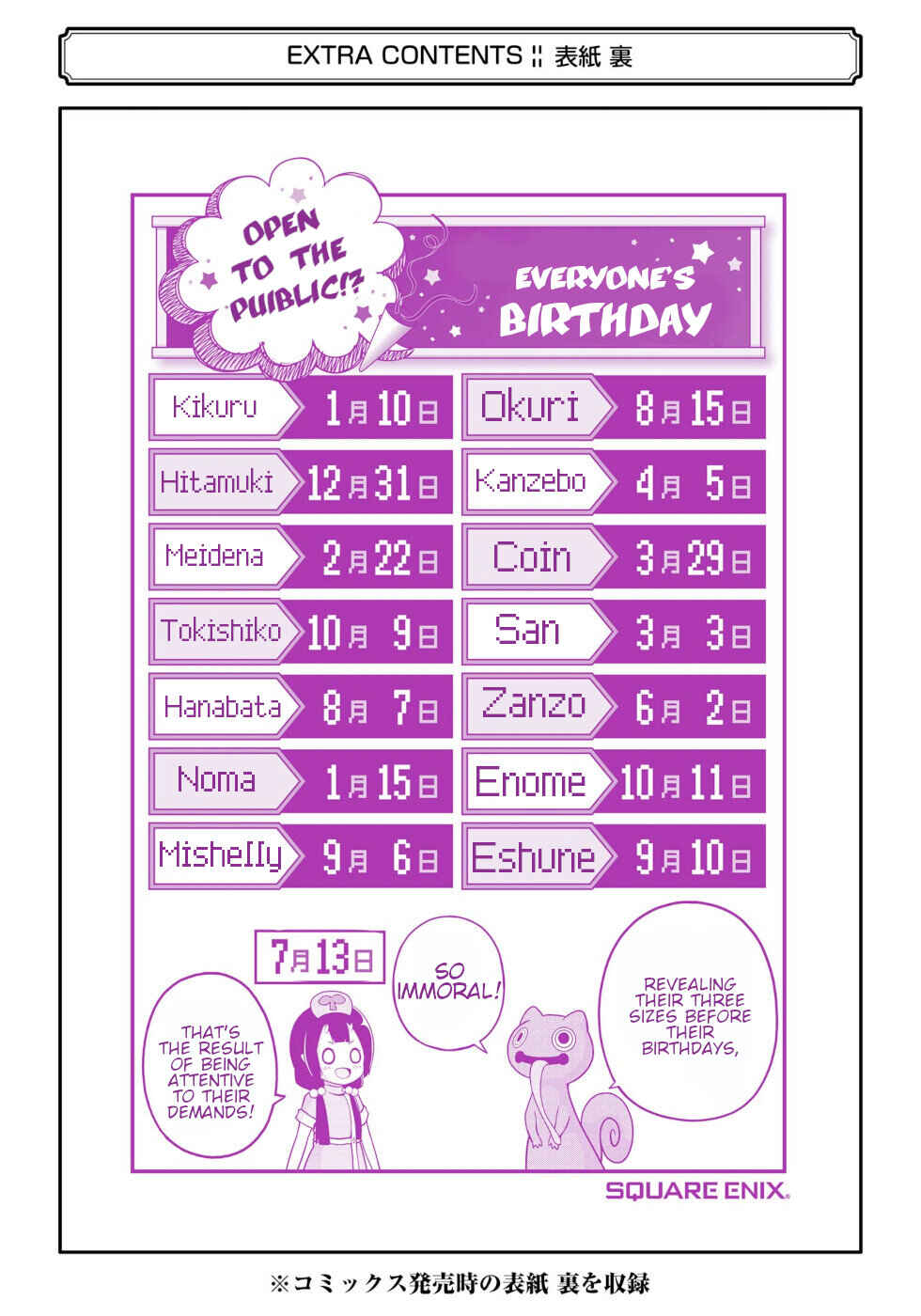 Futoku no Guild Chapter 66 - Page 47