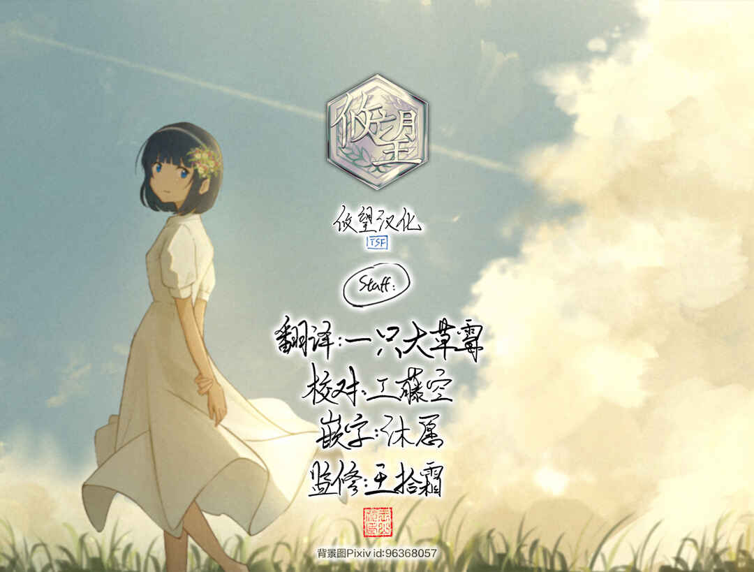 Kyou mo Kitansu ka, Yoda-senpai. Chapter 37 - Page 9