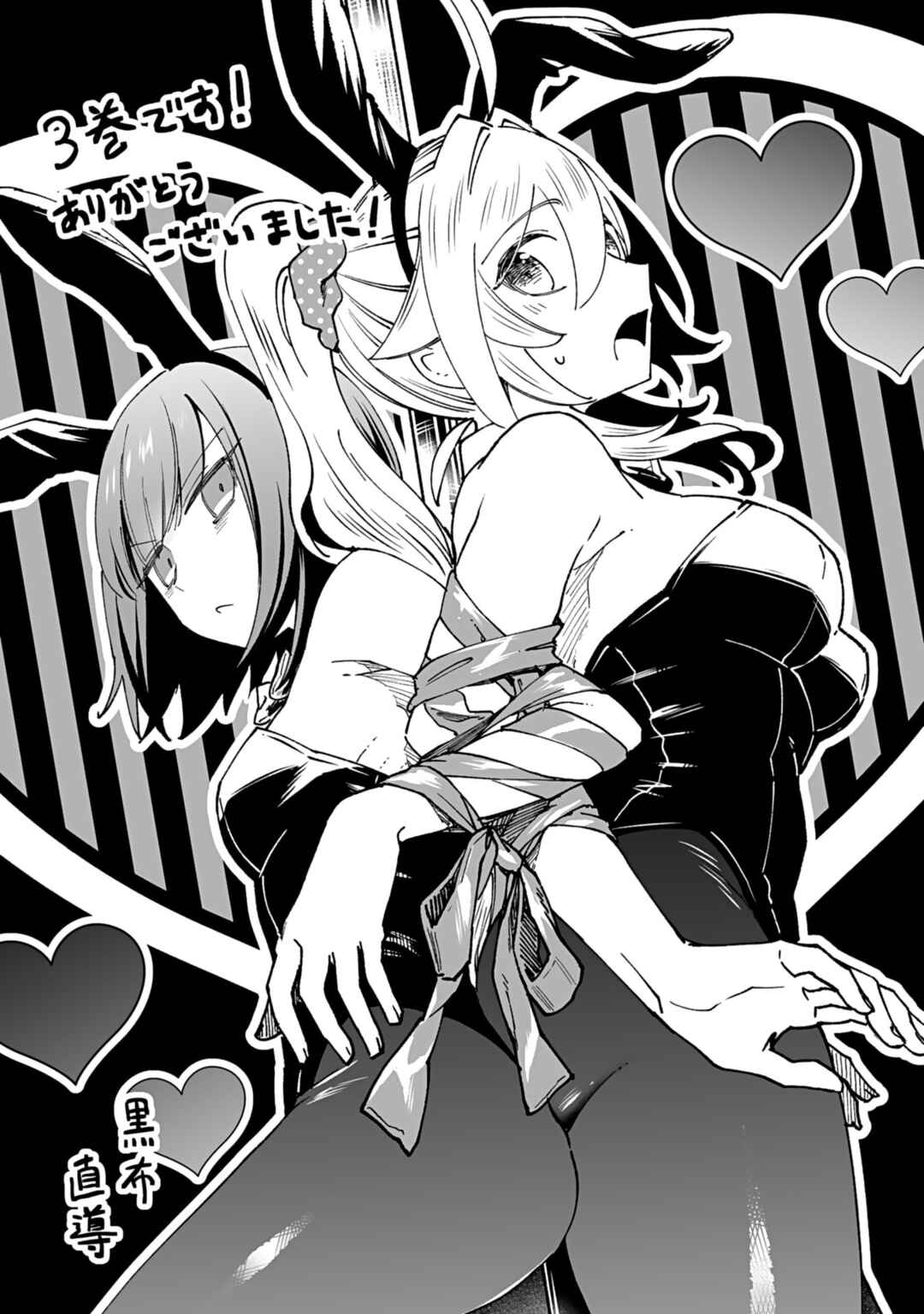 "Eiyuu" ni Akogareta Shoujo wa Kyuuketsuki ni Ochitemo "Eiyuu" wo Mezasu Chapter 16 - Page 40