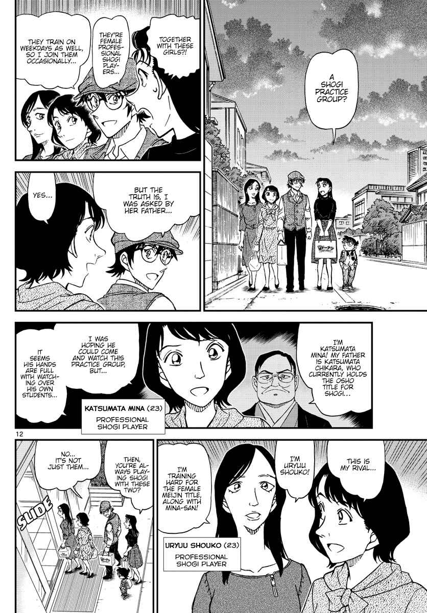 Detective Conan Chapter 1043 - Page 12
