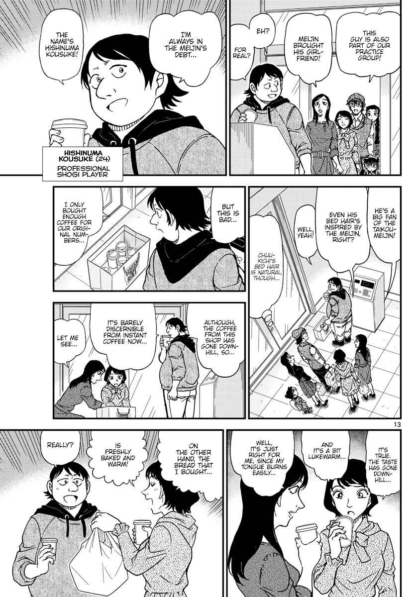 Detective Conan Chapter 1043 - Page 13