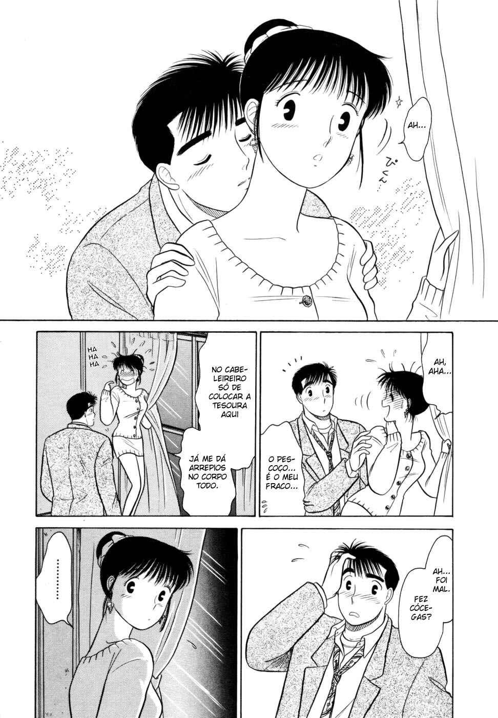 Daisuki! Chapter 3 - Page 15