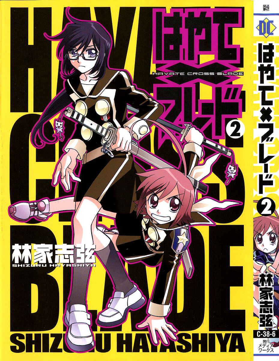 Hayate x Blade Chapter 7 - Page 2