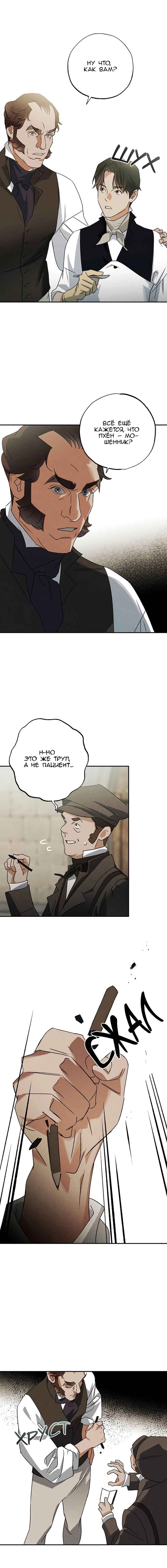 Geomeun Meori Yeongguk Uisa Chapter 22 - Page 12