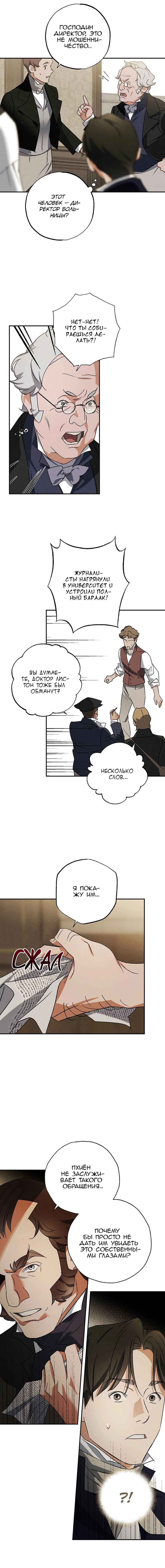 Geomeun Meori Yeongguk Uisa Chapter 22 - Page 4