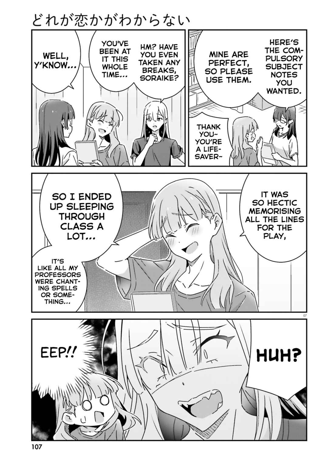 Dore ga Koi ka ga Wakaranai Chapter 30 - Page 7