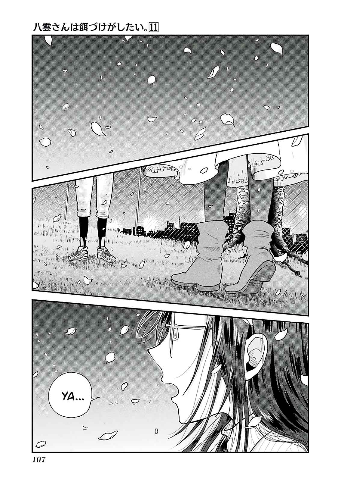 Yakumo-san wa Ezuke ga Shitai. Chapter 76 - Page 1