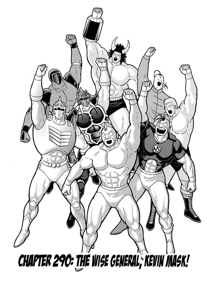 Kinnikuman II-Sei: Ultimate Chojin Tag Arc Chapter 290 - Page 1