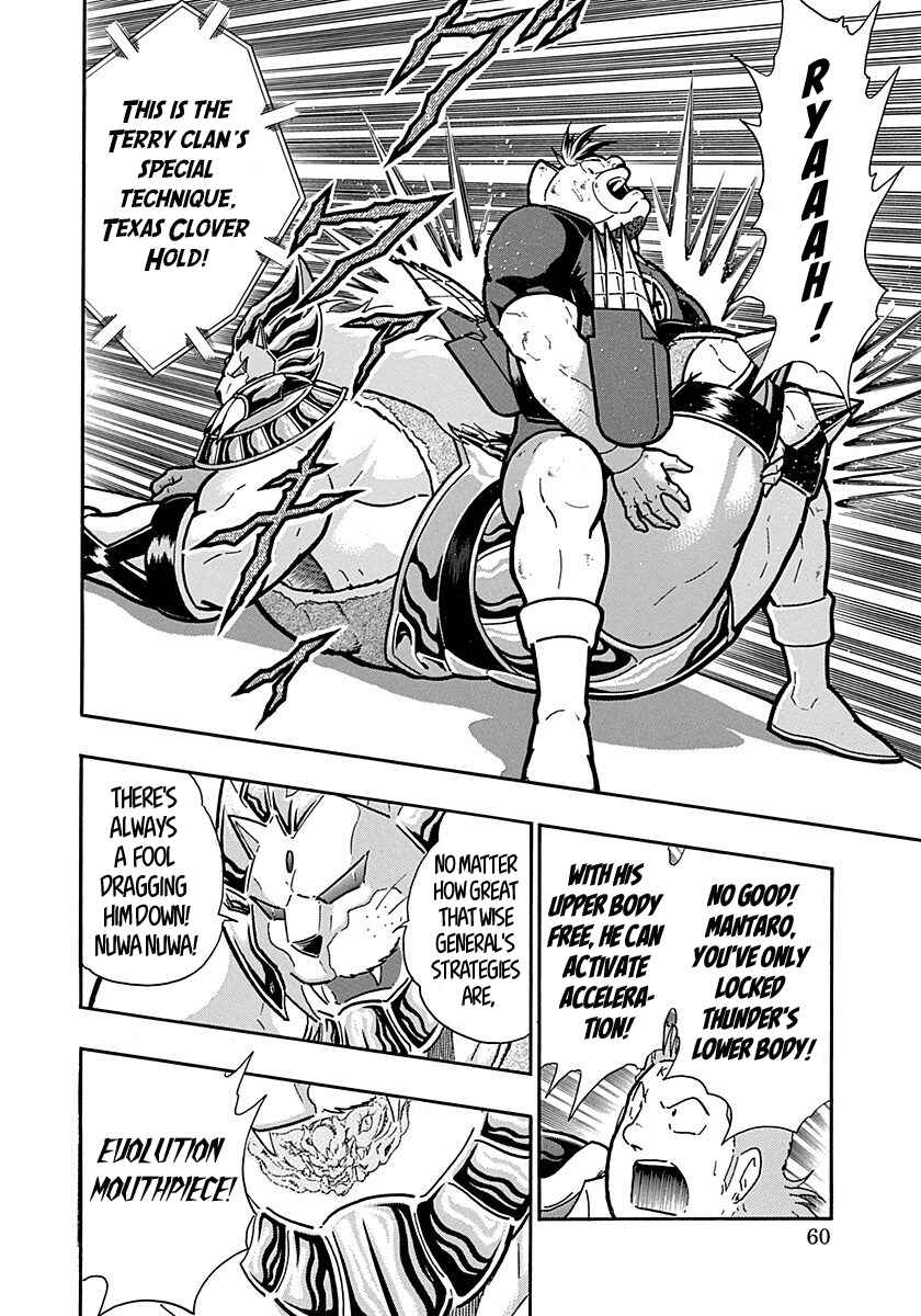 Kinnikuman II-Sei: Ultimate Chojin Tag Arc Chapter 290 - Page 18