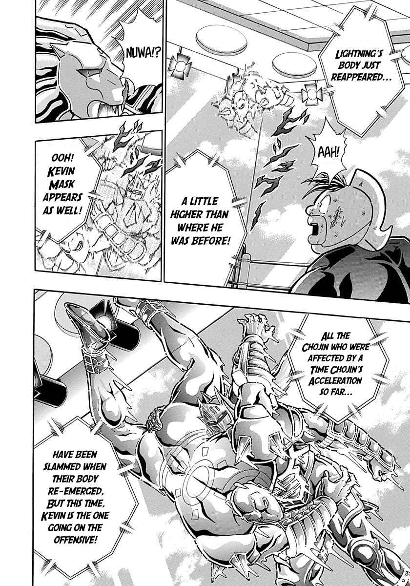 Kinnikuman II-Sei: Ultimate Chojin Tag Arc Chapter 290 - Page 4