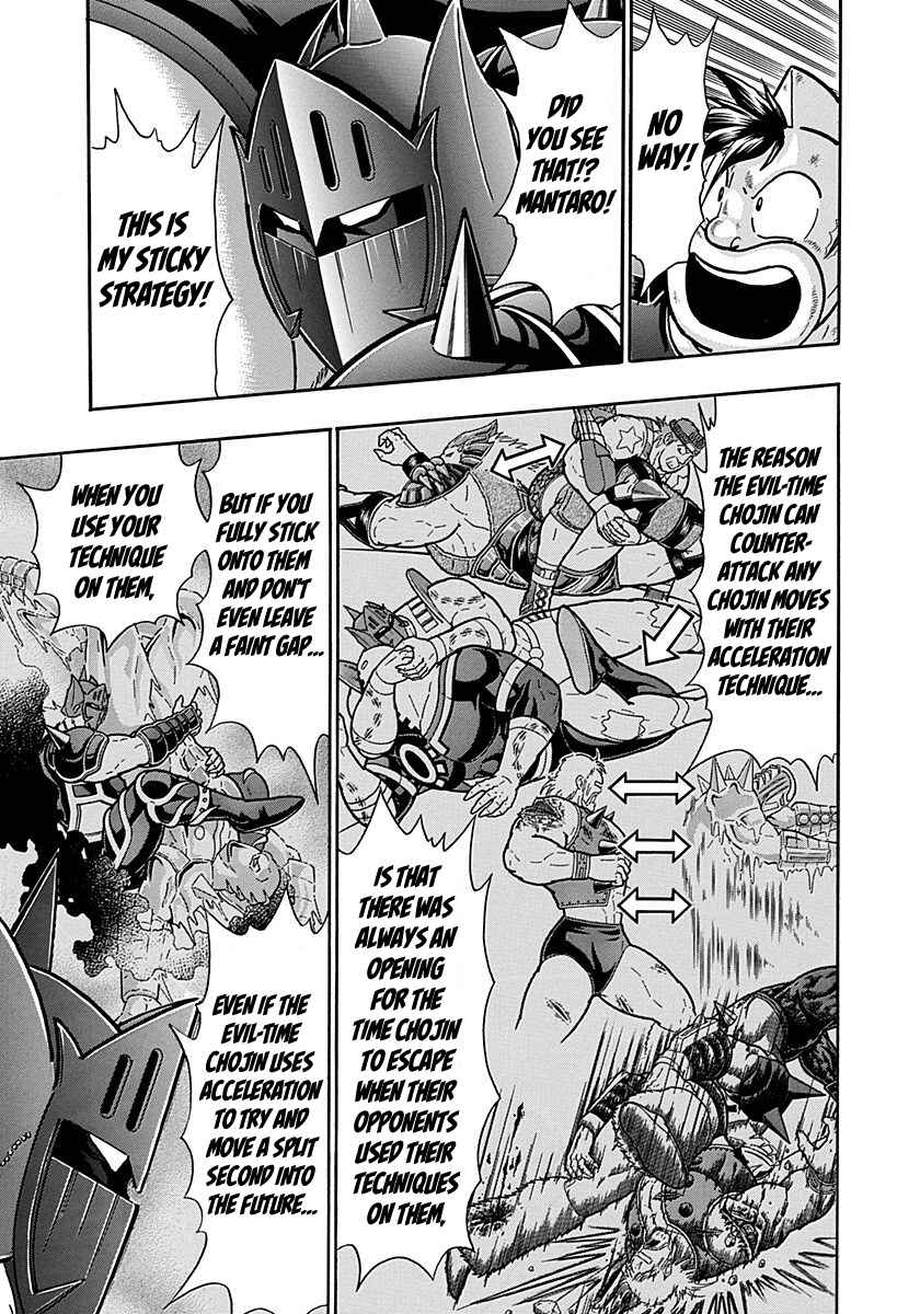 Kinnikuman II-Sei: Ultimate Chojin Tag Arc Chapter 290 - Page 5