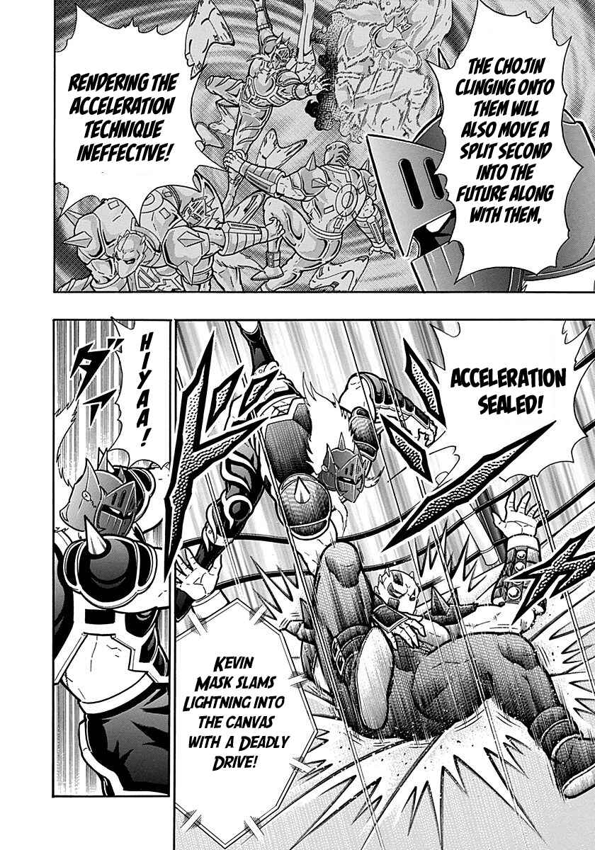 Kinnikuman II-Sei: Ultimate Chojin Tag Arc Chapter 290 - Page 6