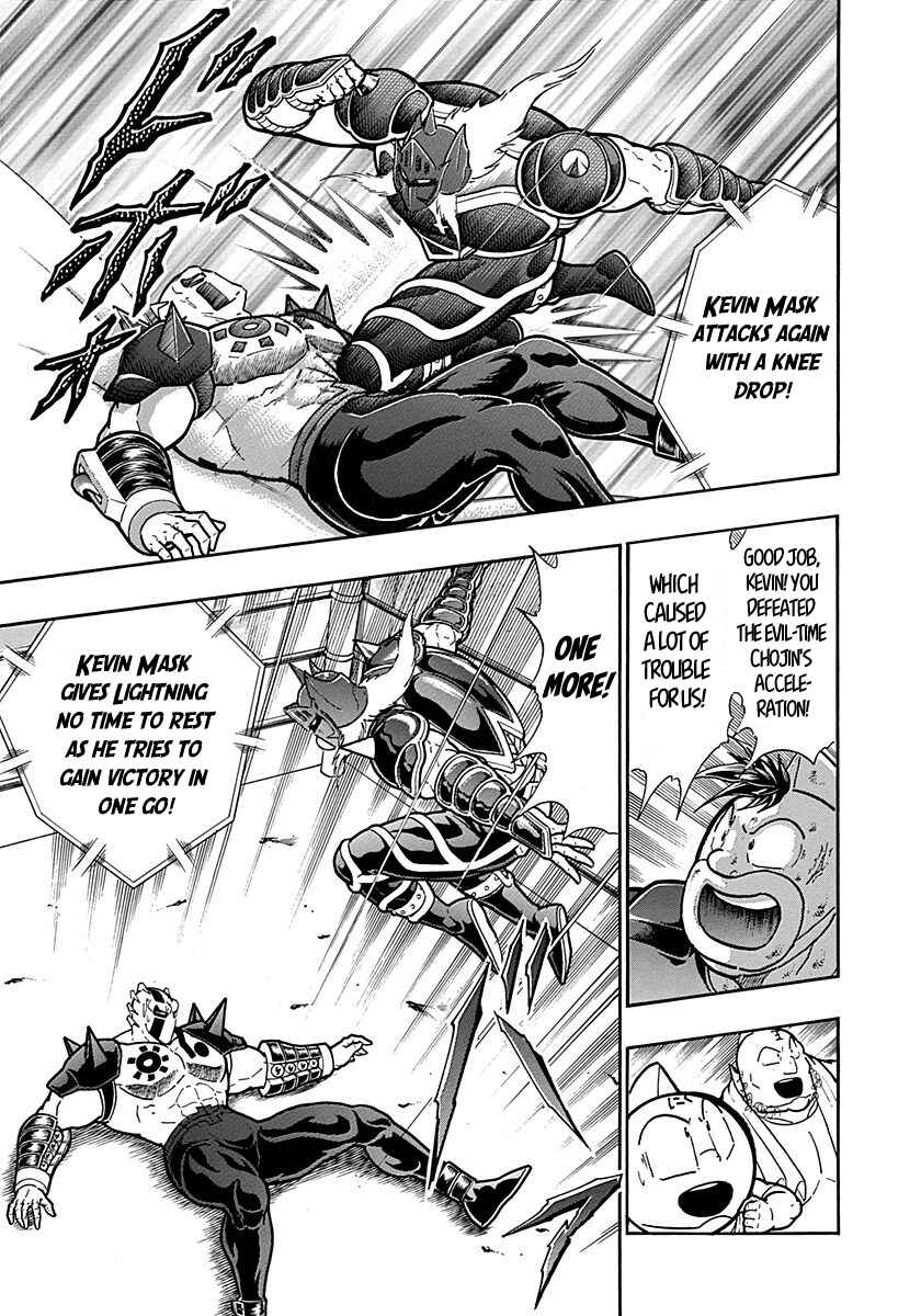 Kinnikuman II-Sei: Ultimate Chojin Tag Arc Chapter 290 - Page 7