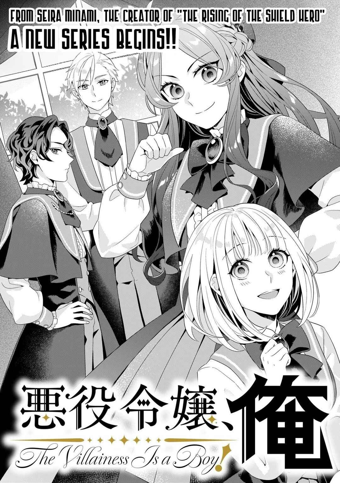 Akuyaku Reijou, Ore Chapter 1 - Page 9