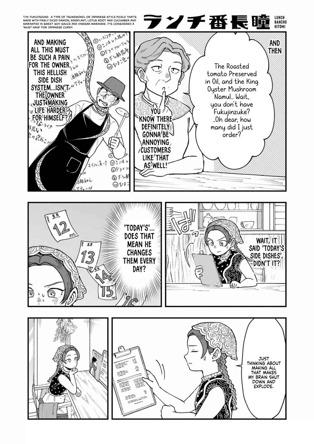 Lunch Bancho Hitomi Chapter 6 - Page 4