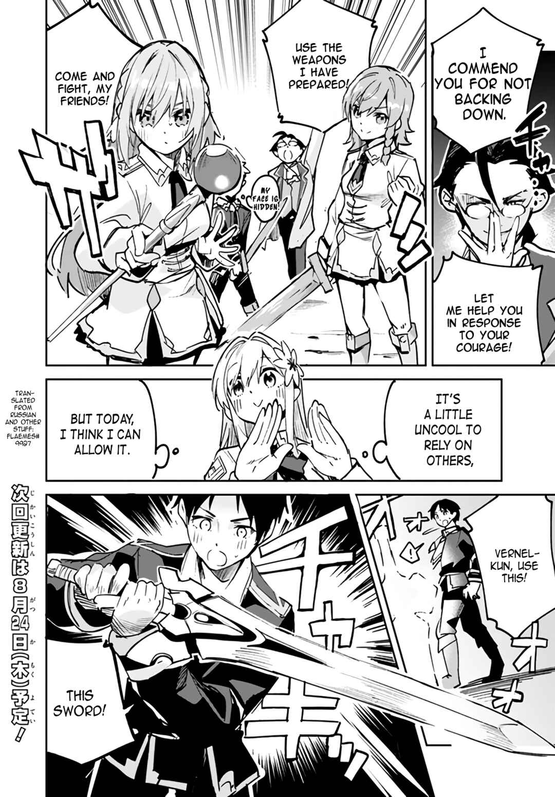 Nise Seijo Kuso of the Year: Risou no Seijo? Zannen, Nise Seijo deshita! Chapter 15.1 - Page 8