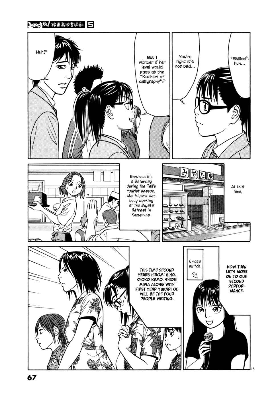 Tomehane! Suzuri Koukou Shodoubu Chapter 54 - Page 15