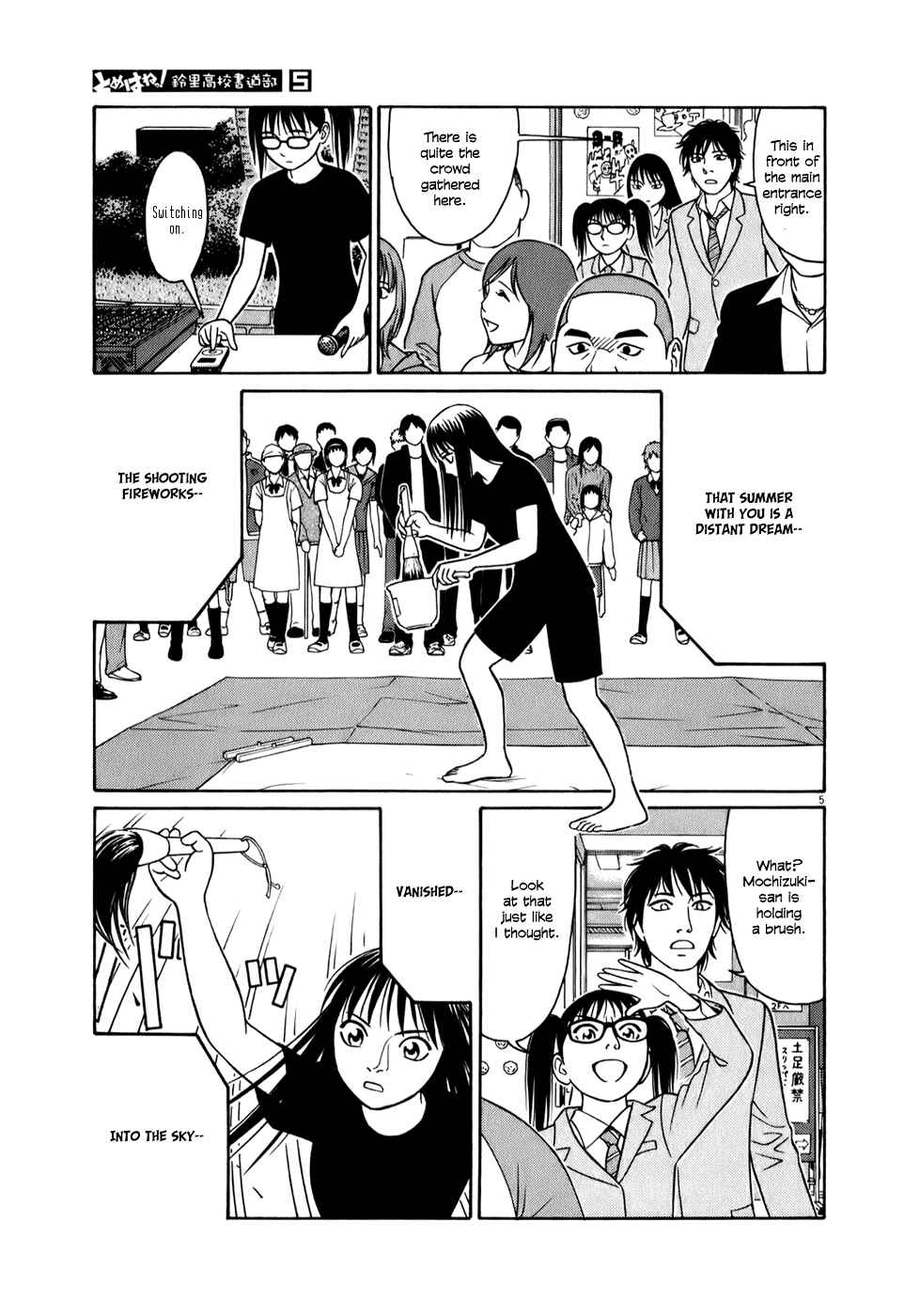 Tomehane! Suzuri Koukou Shodoubu Chapter 54 - Page 5