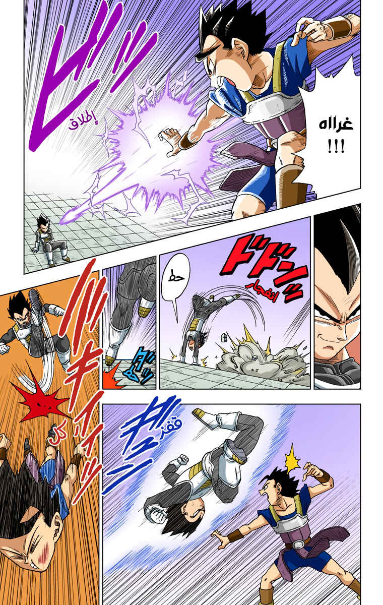 Dragon Ball Super (Official Colored) Chapter 12 - Page 5