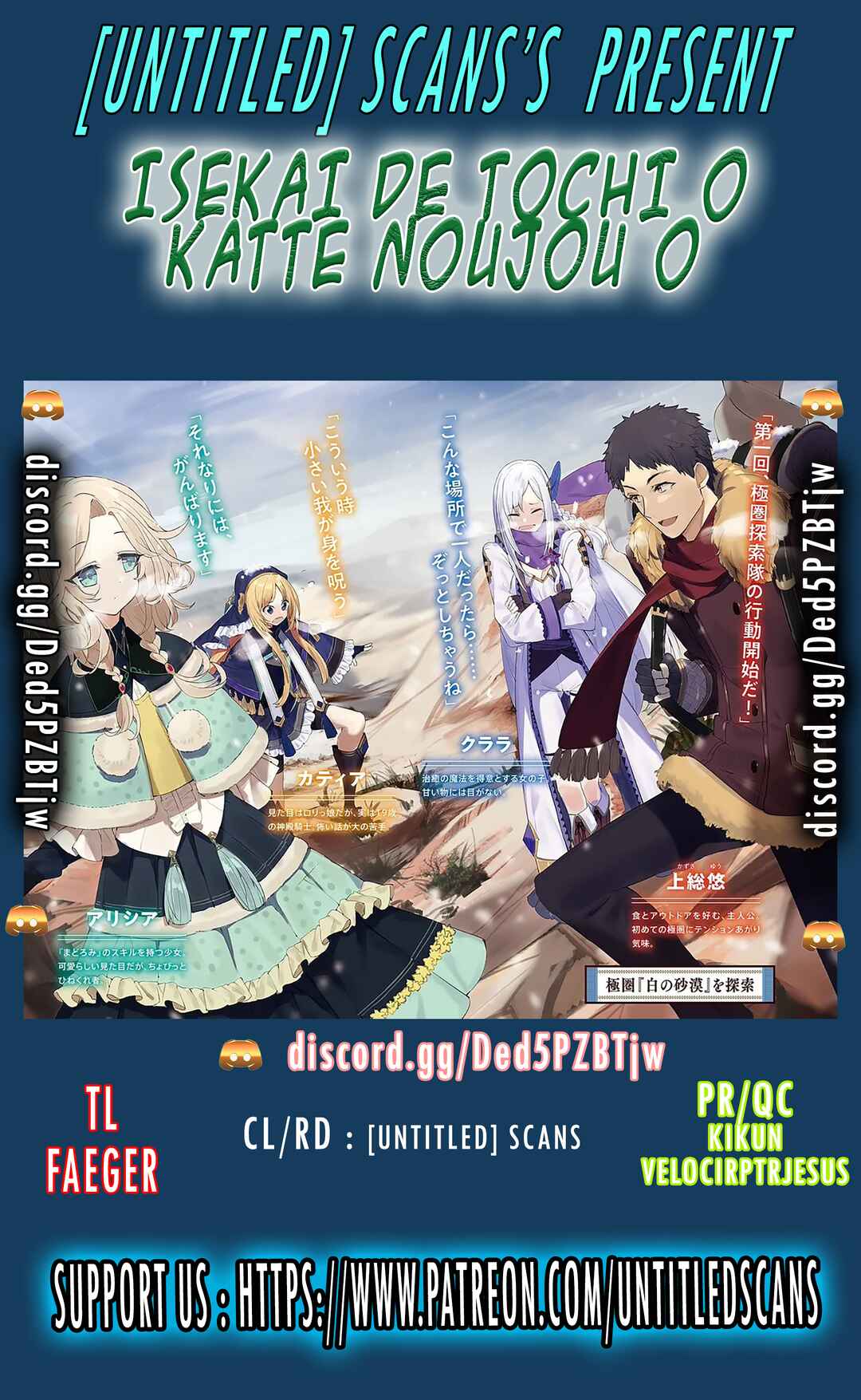 Isekai Cheat Survival Meshi Chapter 43 - Page 1