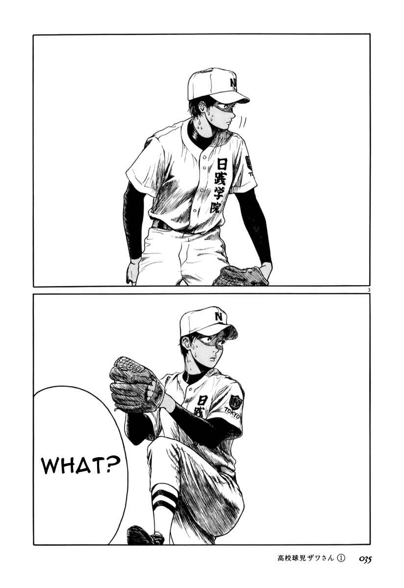 Koukou Kyuji Zawa-san Chapter 4 - Page 3