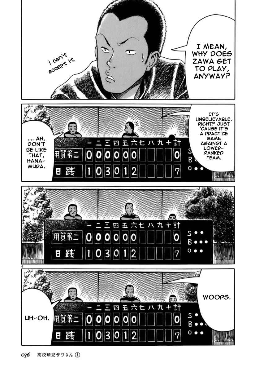 Koukou Kyuji Zawa-san Chapter 4 - Page 4