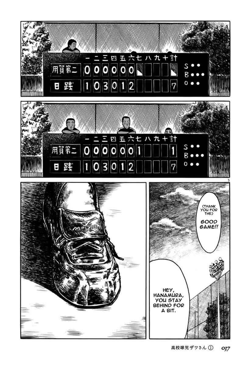 Koukou Kyuji Zawa-san Chapter 4 - Page 5