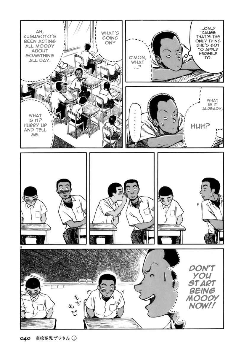 Koukou Kyuji Zawa-san Chapter 4 - Page 8