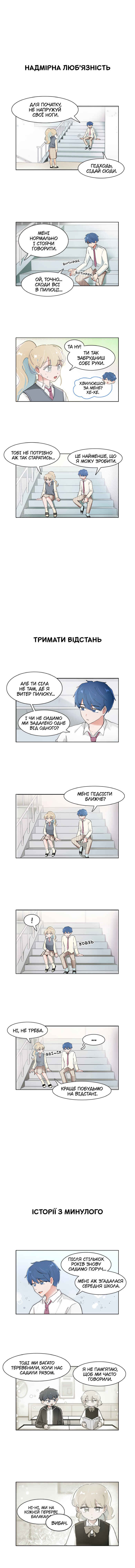 I Only Want to Beat You Chapter 88 - Page 1