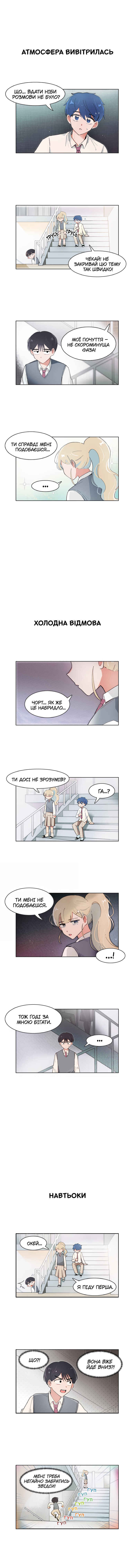 I Only Want to Beat You Chapter 88 - Page 3