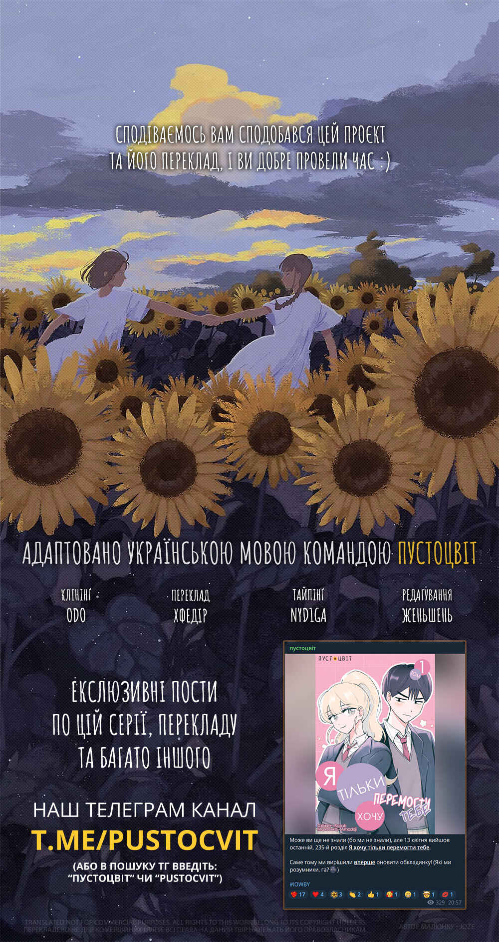 I Only Want to Beat You Chapter 88 - Page 6