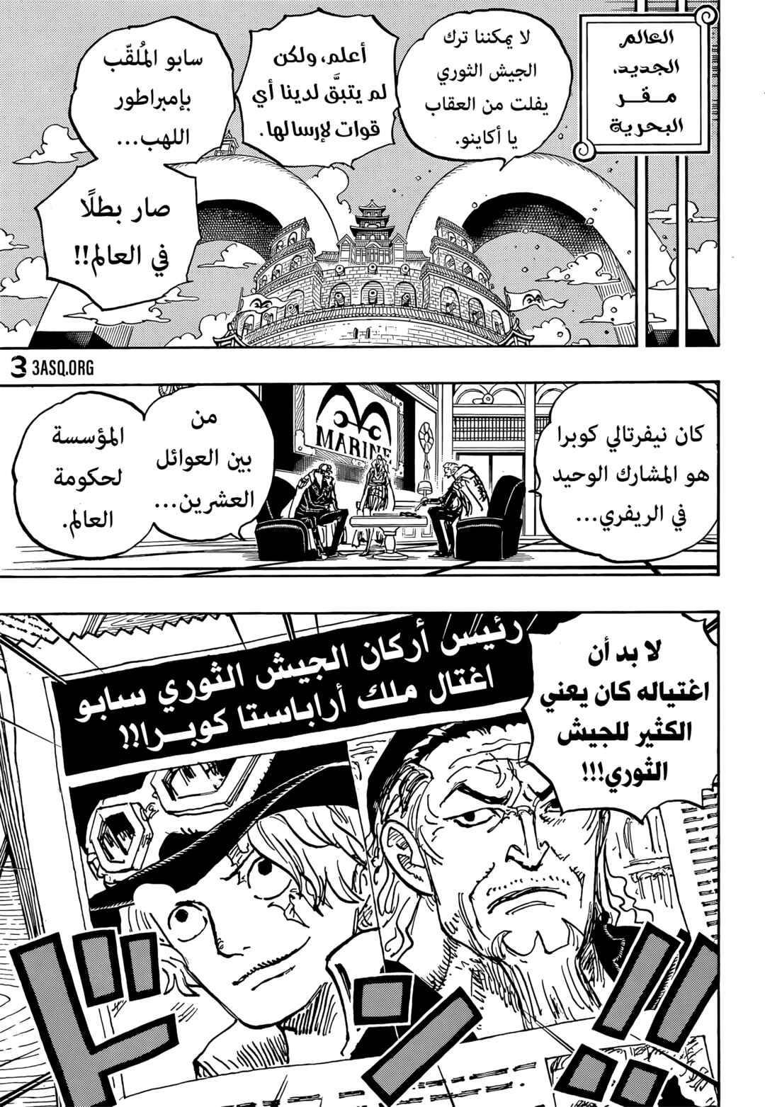 One Piece Chapter 1054 - Page 13