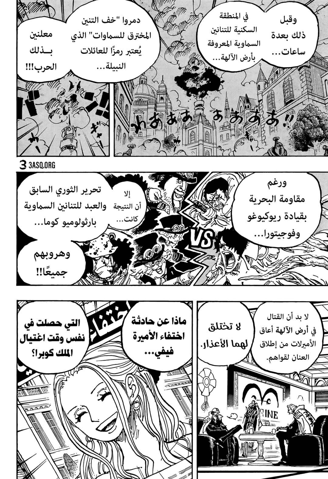One Piece Chapter 1054 - Page 14