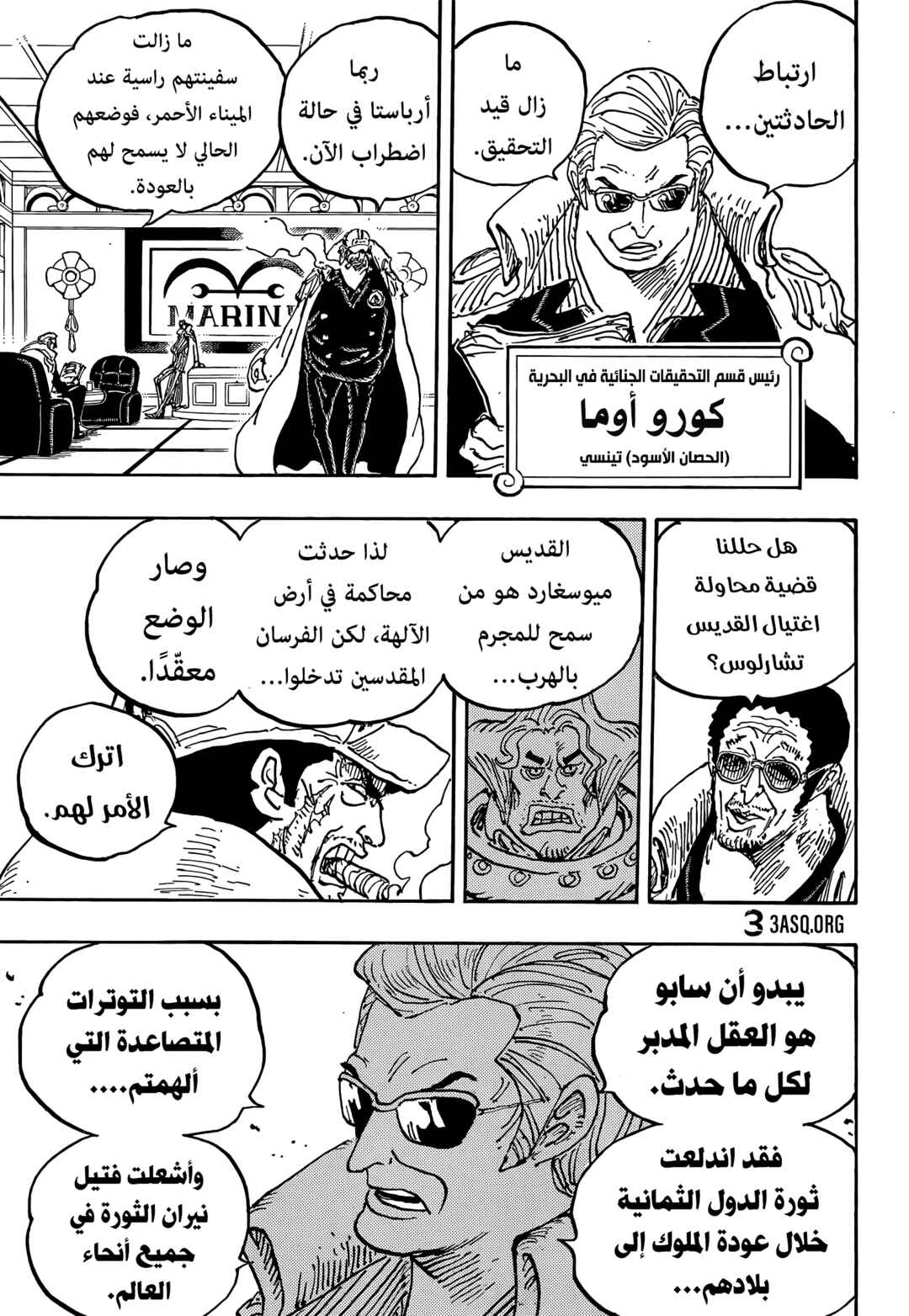 One Piece Chapter 1054 - Page 15