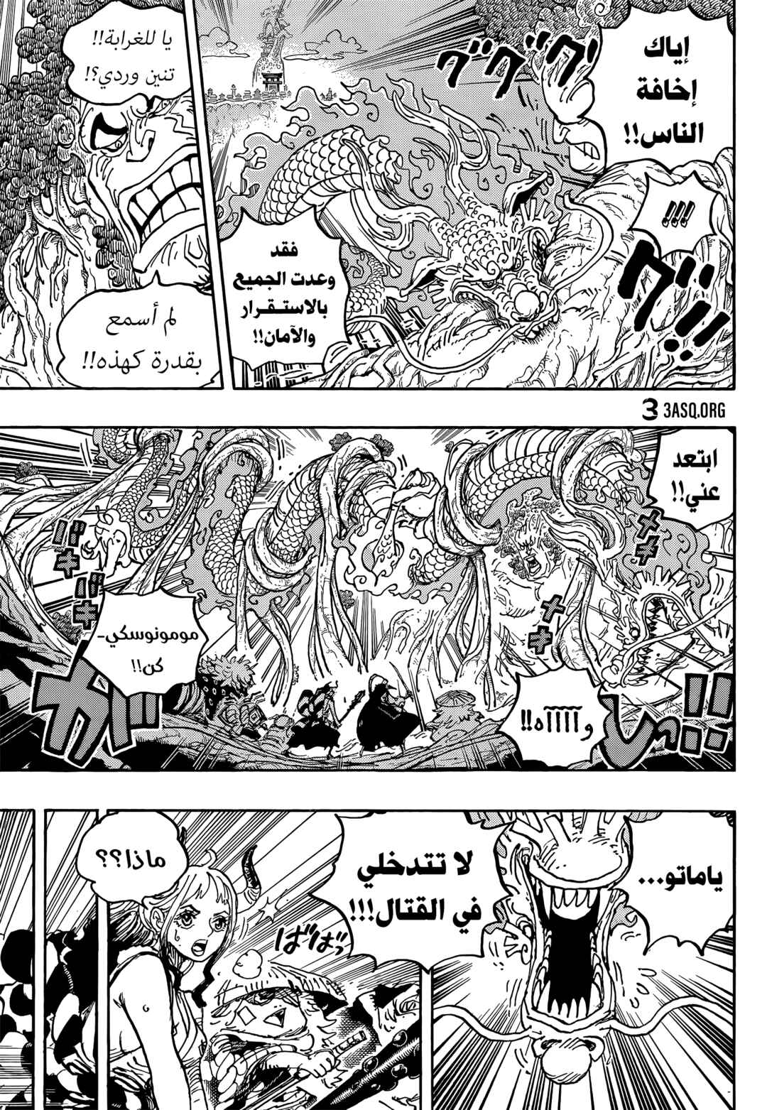 One Piece Chapter 1054 - Page 7