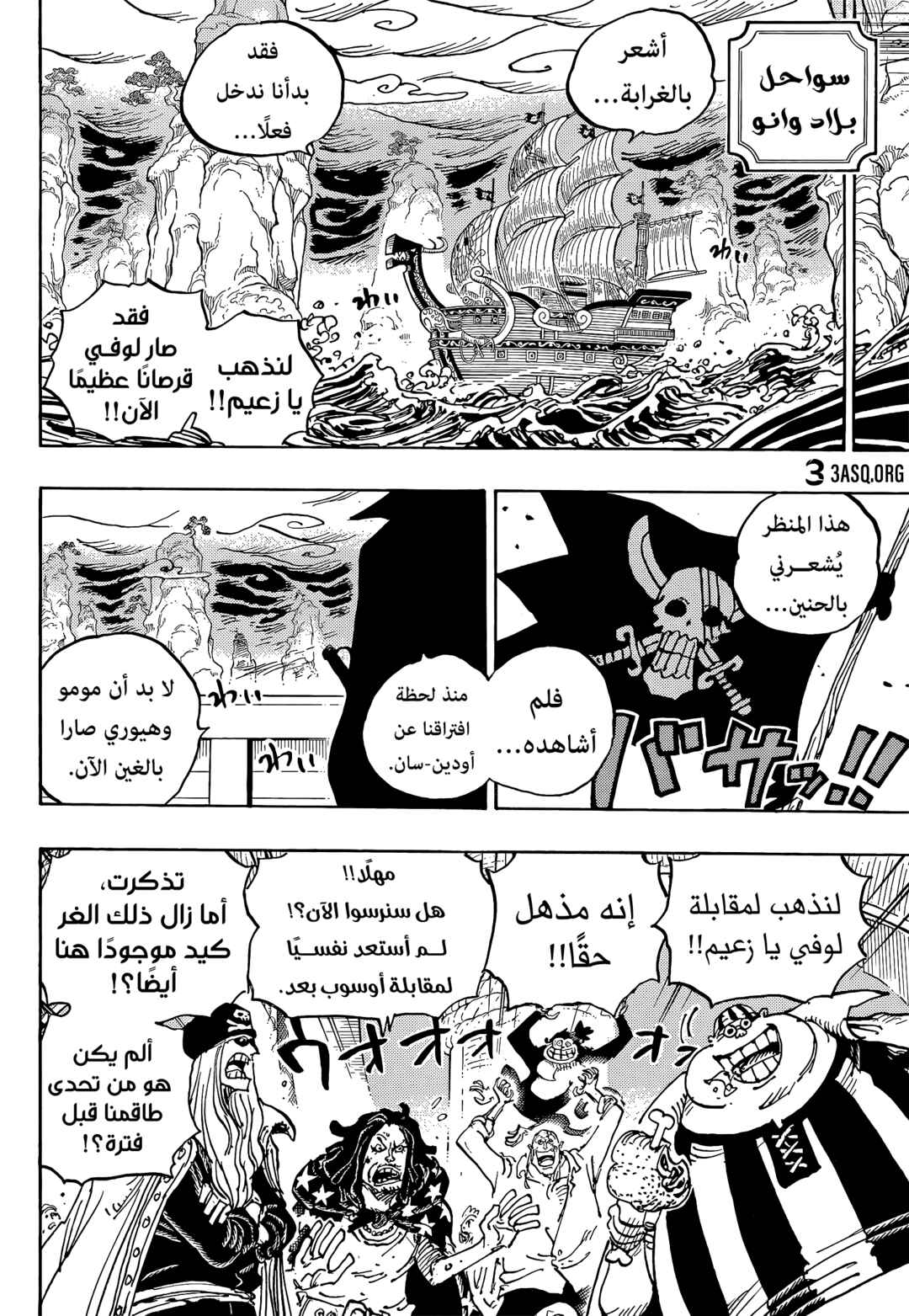 One Piece Chapter 1054 - Page 8