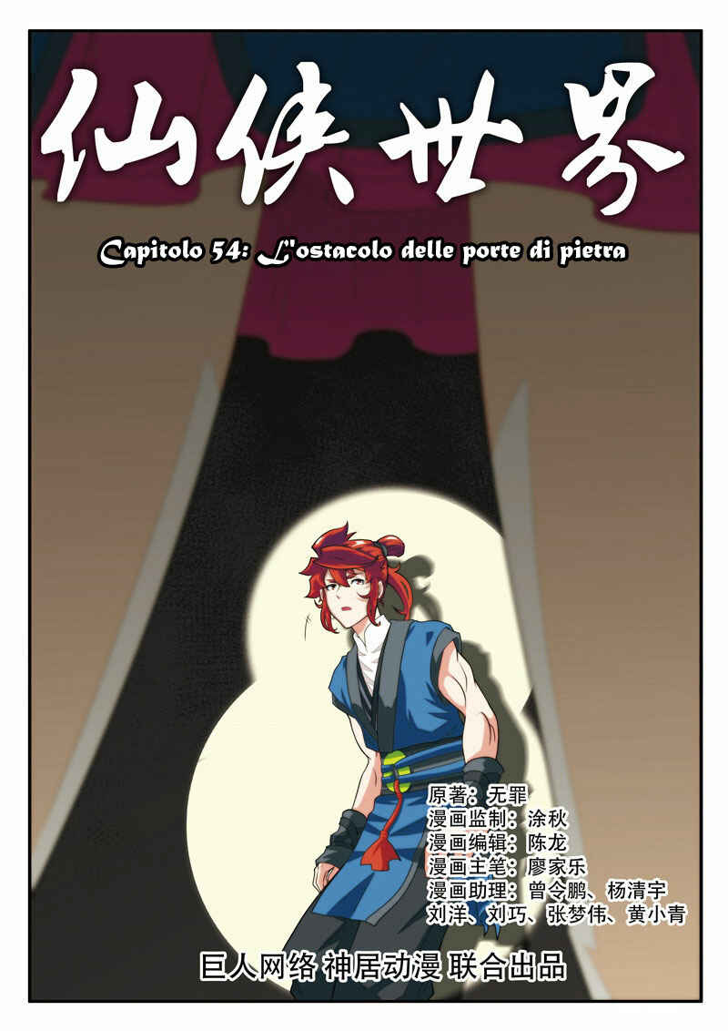 Xiānxiá Shìjiè Chapter 54 - Page 3