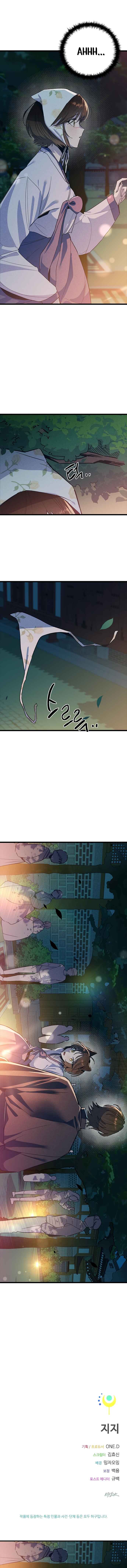 Sipiji Sonyeo Chapter 21 - Page 21