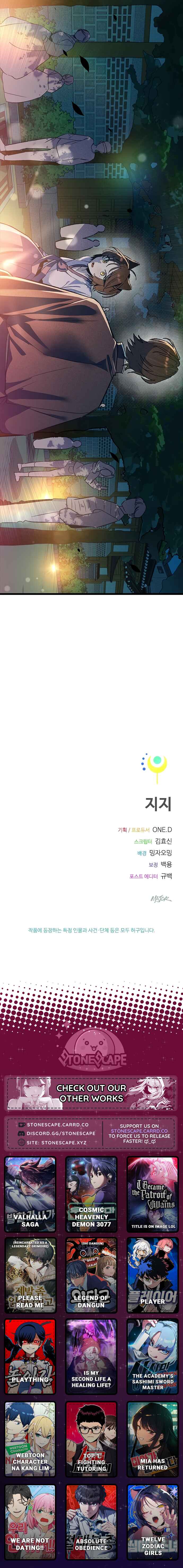 Sipiji Sonyeo Chapter 21 - Page 22