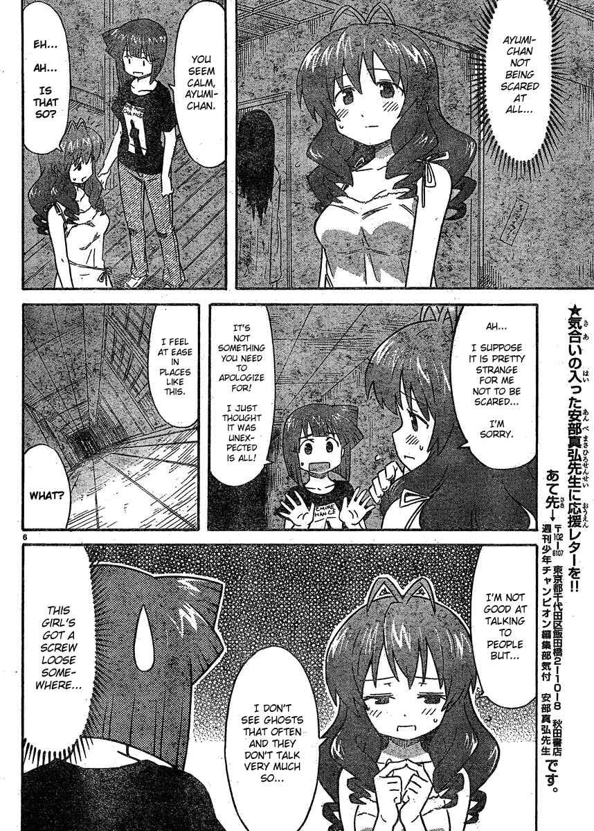 Shinryaku! Ika Musume Chapter 193 - Page 6