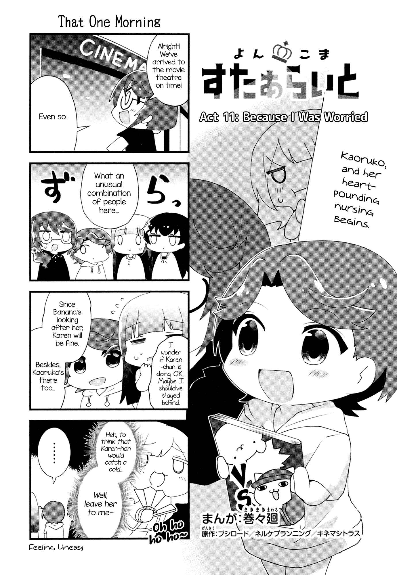 4-Koma Starlight Chapter 11 - Page 1