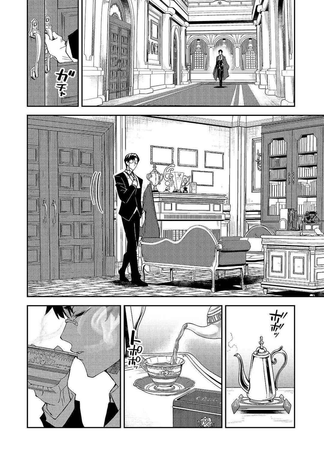 S-Rank Boukensha de Aru Ore no Musume-tachi wa Juudo no Father-con deshita Chapter 18 - Page 3