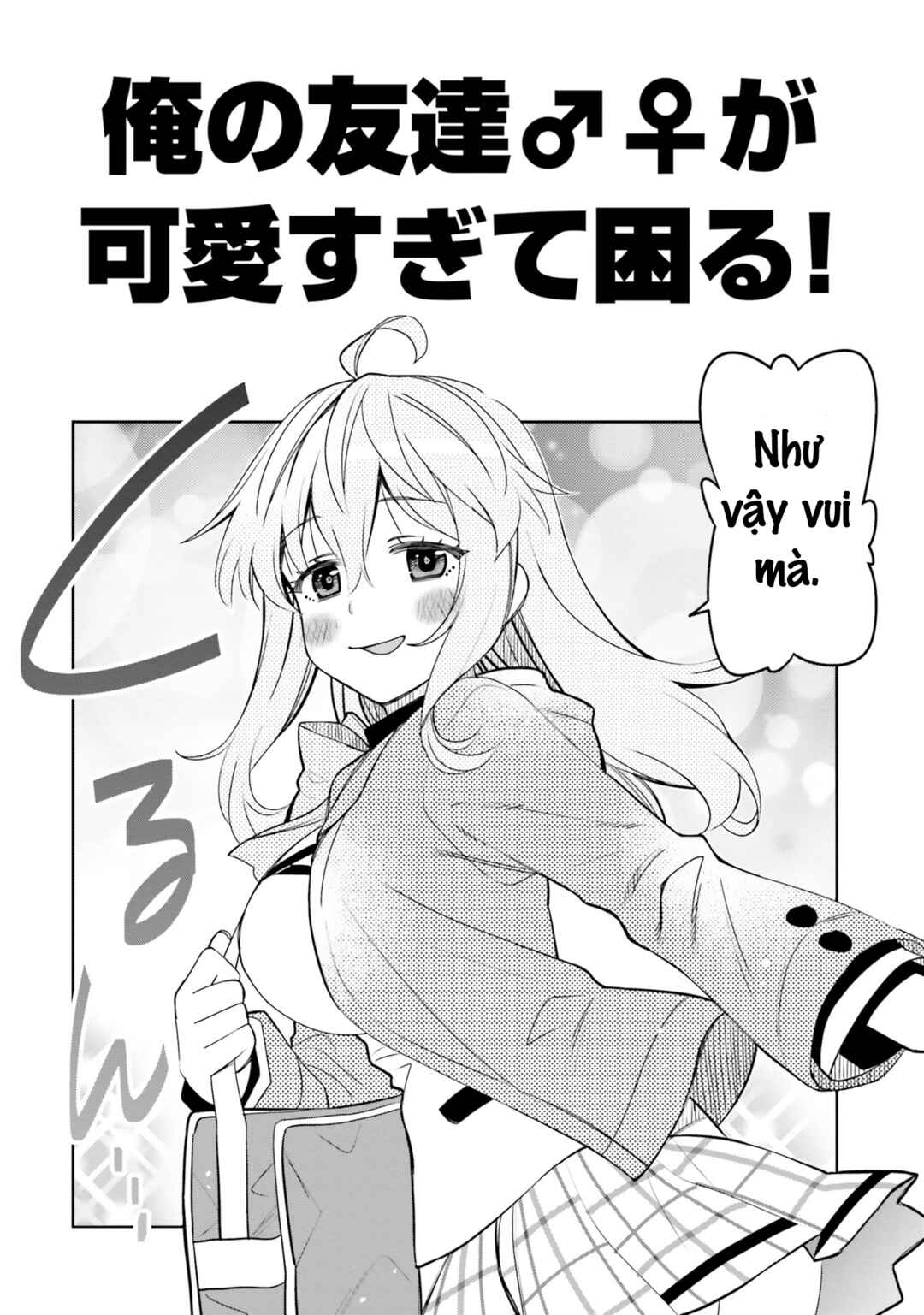 Ore no  Tomodachi ♂♀ ga Kawaisugite Komaru! Chapter 35 - Page 23