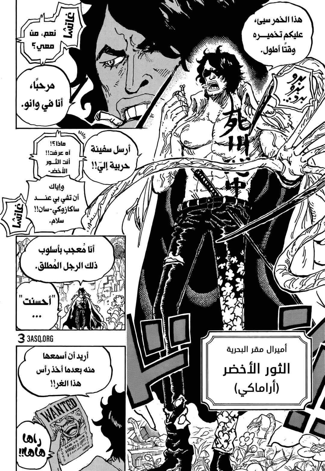 One Piece Chapter 1053 - Page 11