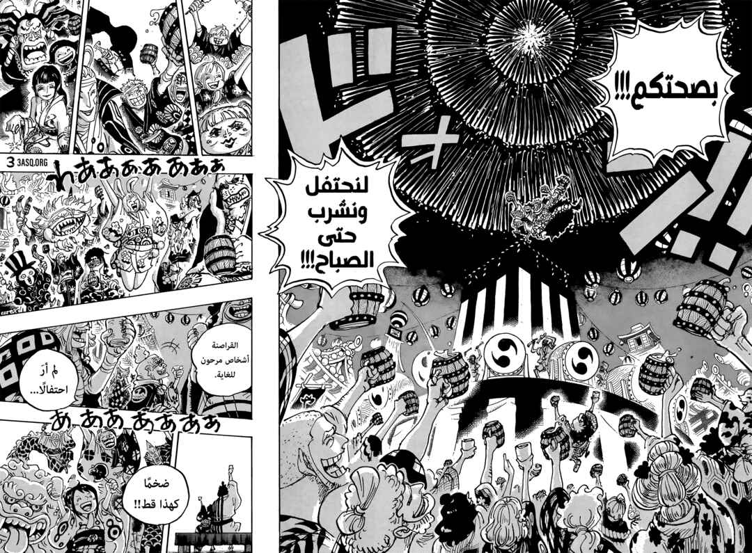 One Piece Chapter 1053 - Page 13