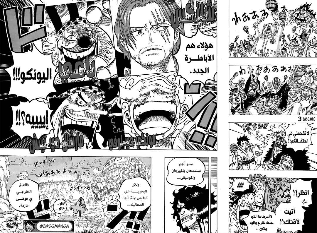 One Piece Chapter 1053 - Page 14