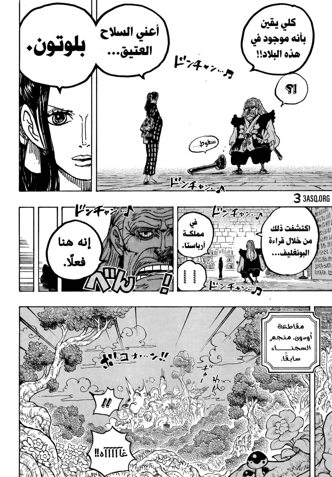 One Piece Chapter 1053 - Page 9