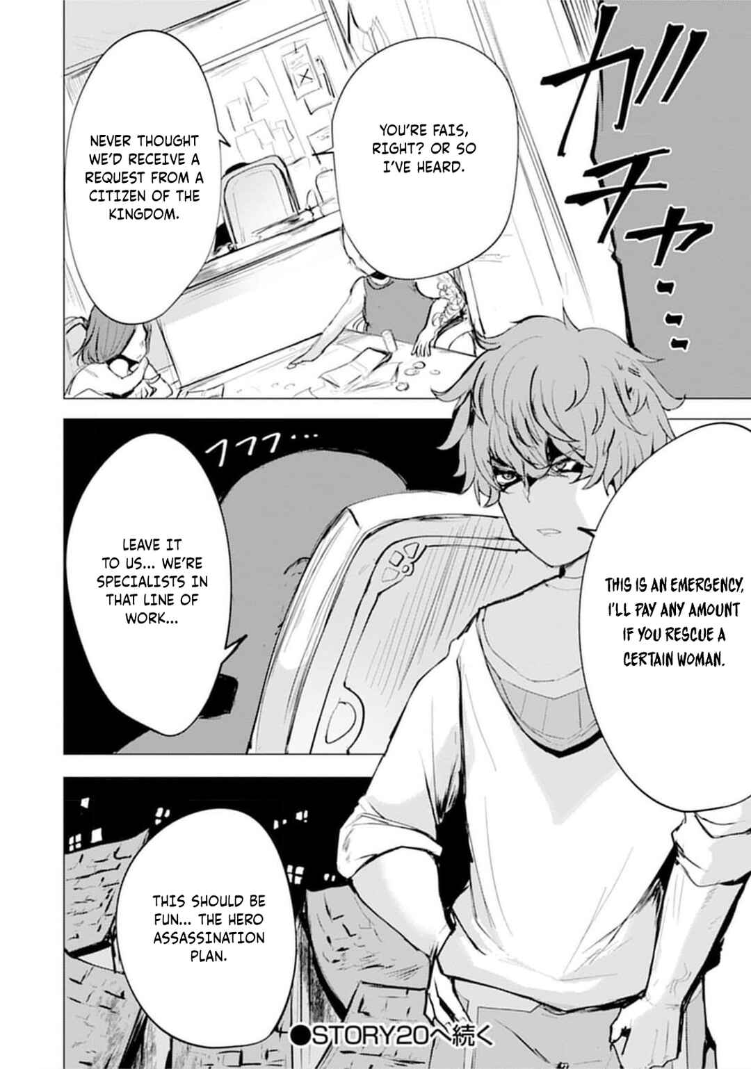 Yuusha ni Minna Netoraretakedo Akiramezu ni Tatakao. Kitto Saigo wa Ore ga Katsu Chapter 19 - Page 31