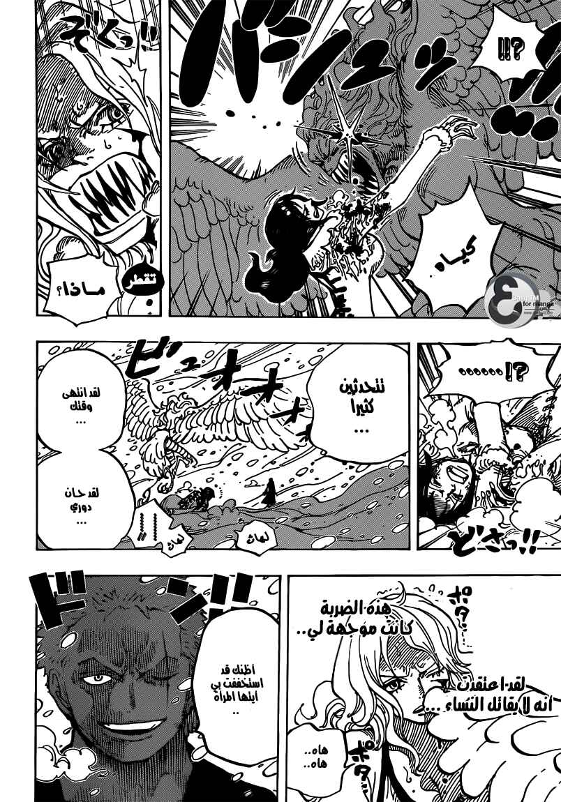 One Piece Chapter 687 - Page 12